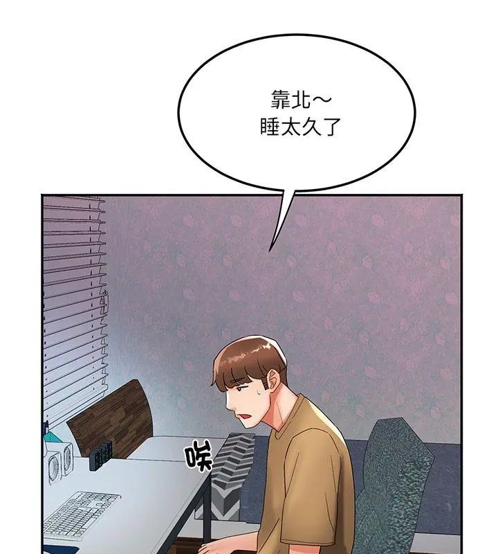 小喫攤的火辣老闆娘第3話