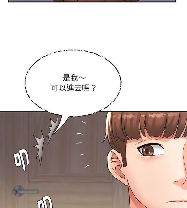 小喫攤的火辣老闆娘第3話