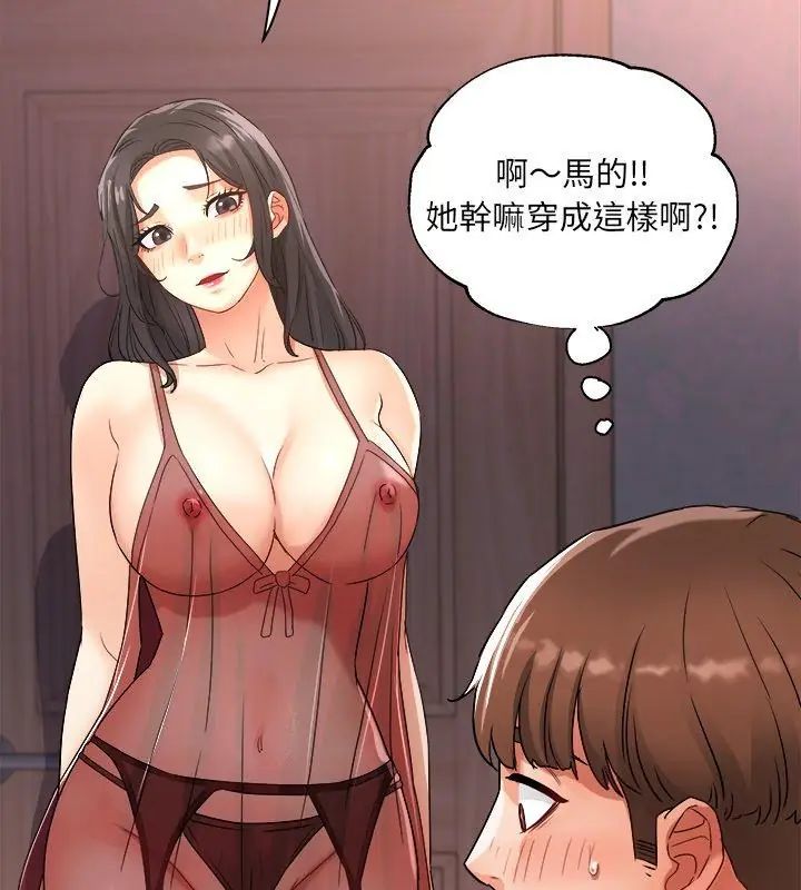 小喫攤的火辣老闆娘第3話