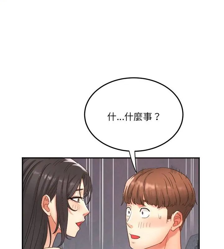 小喫攤的火辣老闆娘第3話