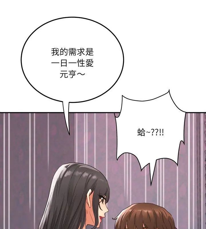 小喫攤的火辣老闆娘第3話