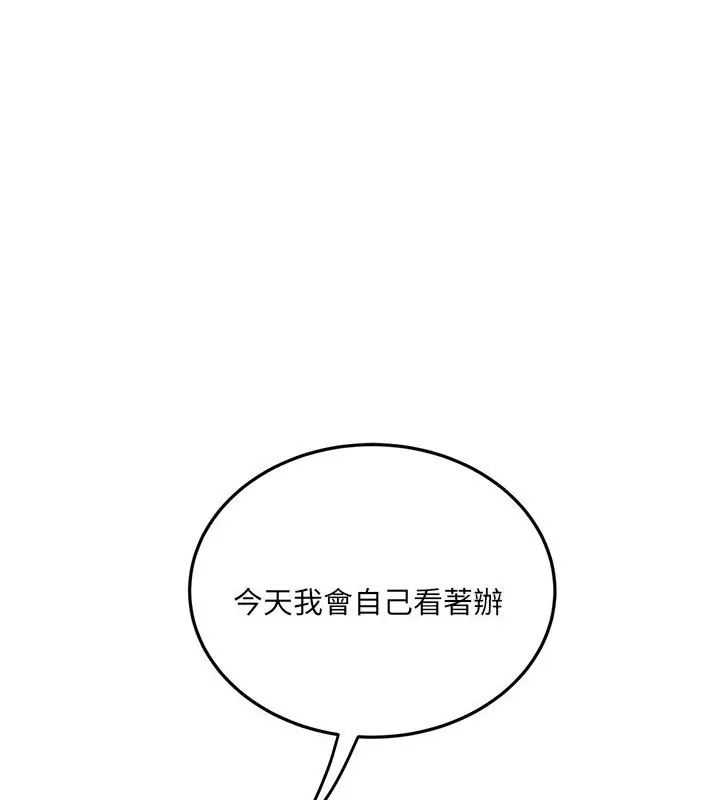 小喫攤的火辣老闆娘第4話