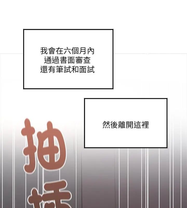 小喫攤的火辣老闆娘第4話
