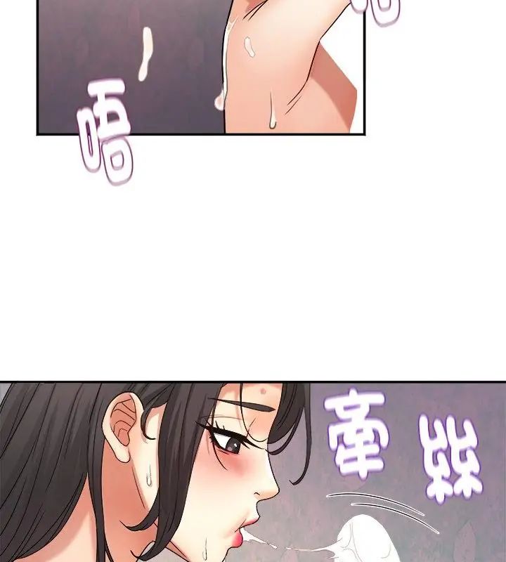 小喫攤的火辣老闆娘第4話