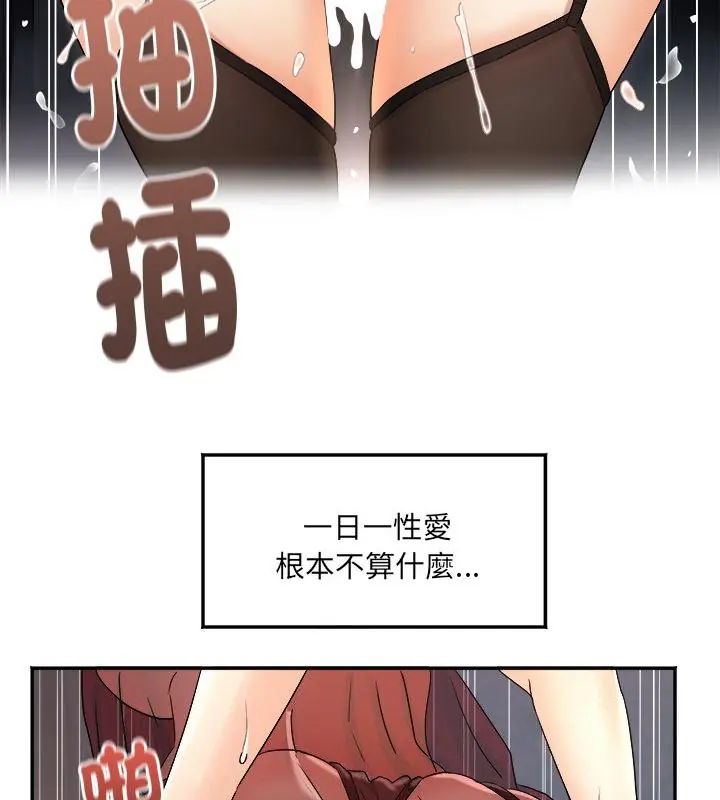 小喫攤的火辣老闆娘第4話
