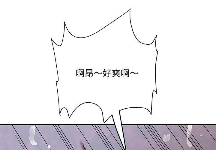 小喫攤的火辣老闆娘第4話