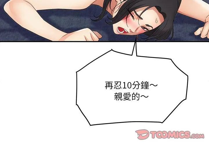 小喫攤的火辣老闆娘第4話