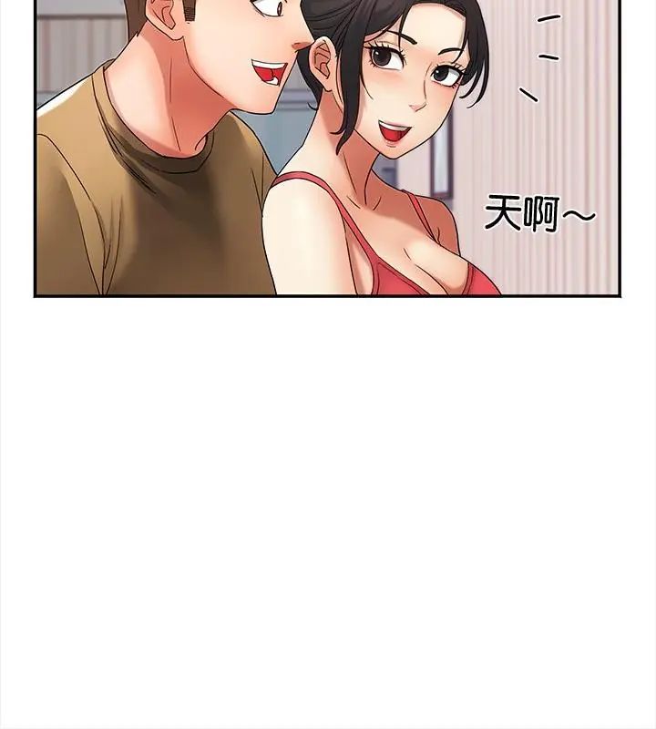 小喫攤的火辣老闆娘第4話