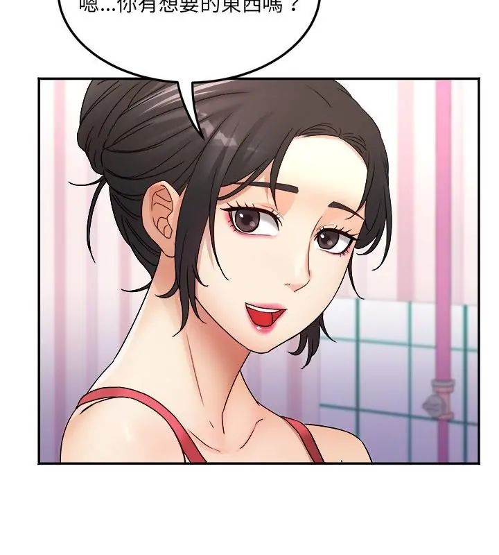 小喫攤的火辣老闆娘第4話