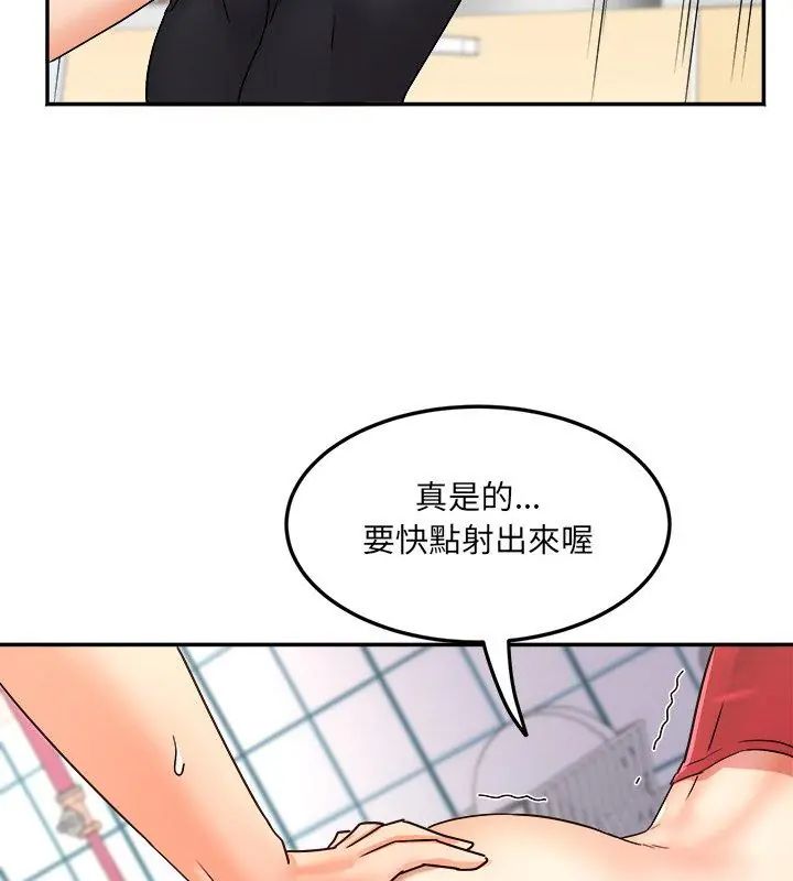 小喫攤的火辣老闆娘第4話