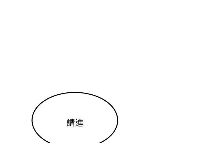 小喫攤的火辣老闆娘第4話