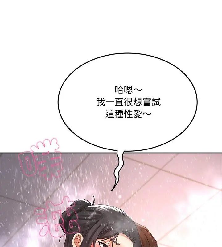 小喫攤的火辣老闆娘第4話