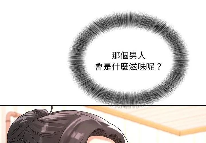 小喫攤的火辣老闆娘第5話