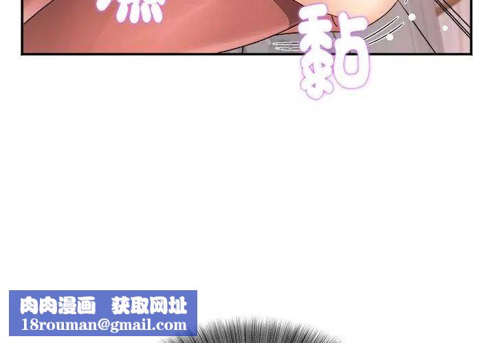 小喫攤的火辣老闆娘第5話