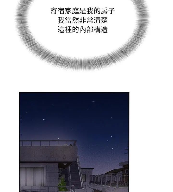 小喫攤的火辣老闆娘第5話