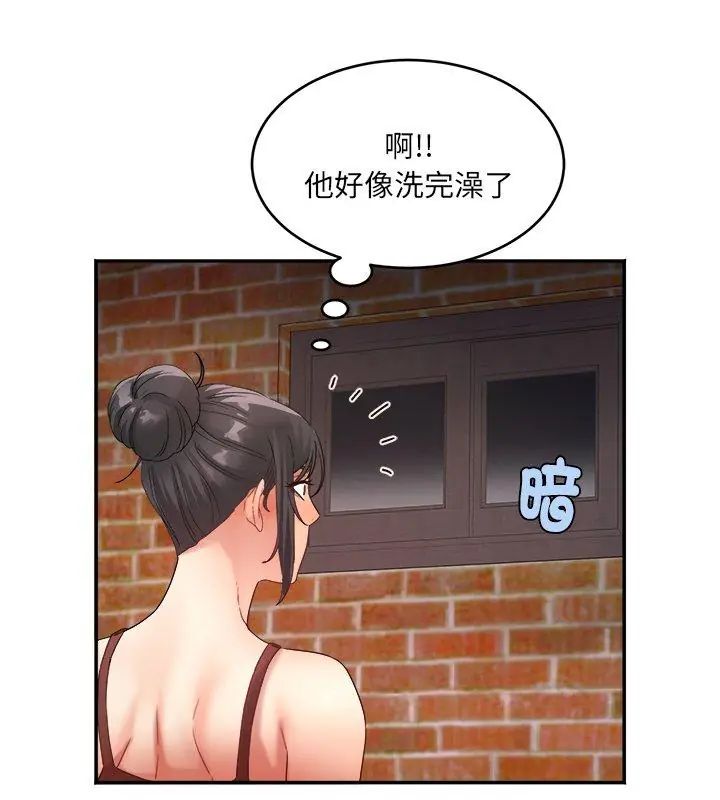 小喫攤的火辣老闆娘第5話