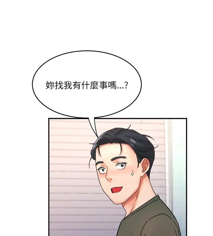 小喫攤的火辣老闆娘第5話