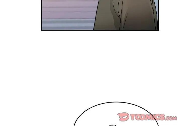 小喫攤的火辣老闆娘第5話