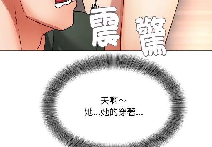 小喫攤的火辣老闆娘第5話