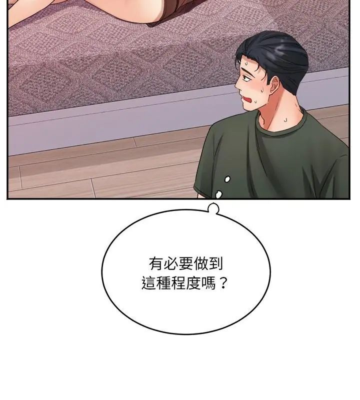 小喫攤的火辣老闆娘第5話