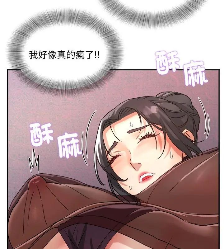 小喫攤的火辣老闆娘第5話