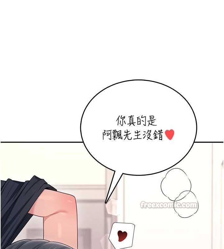 飞机杯女神连线中第64話-「第一次」親密接觸