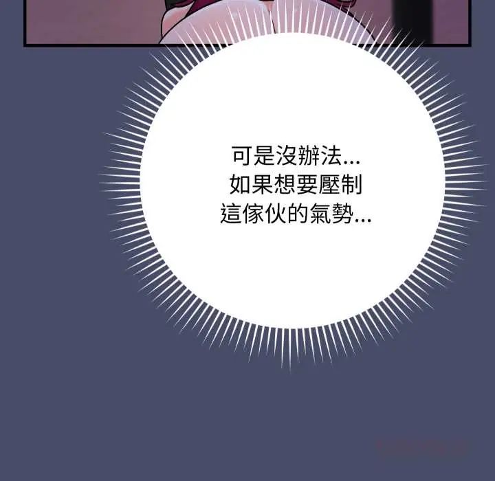 魔法少女退役后第18話