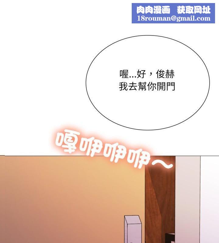難解的三角關係第19話