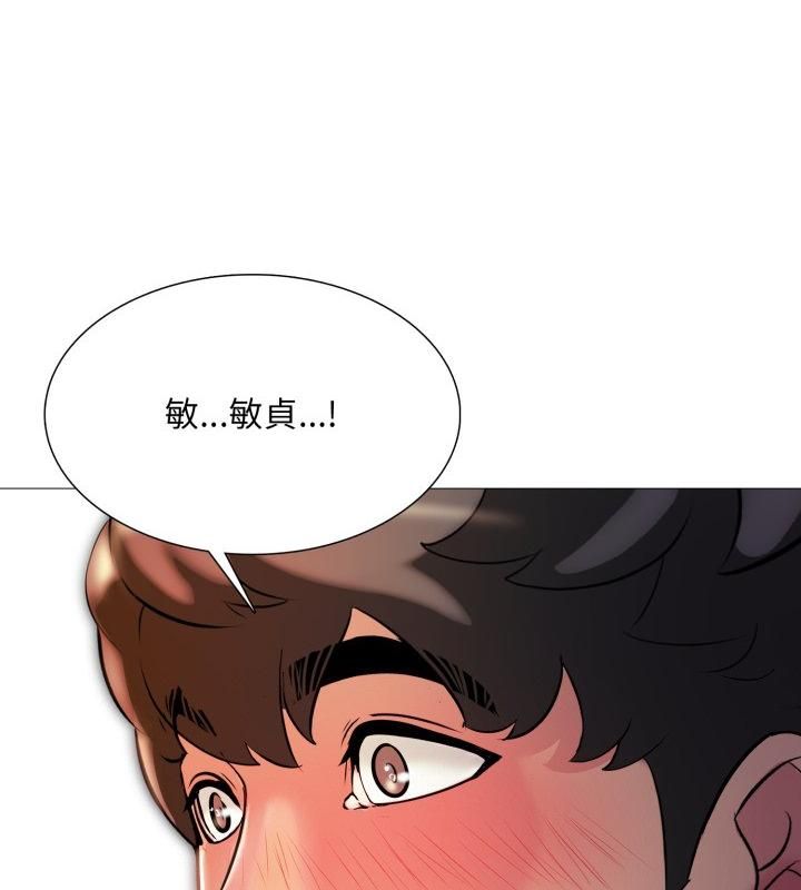 難解的三角關係第19話