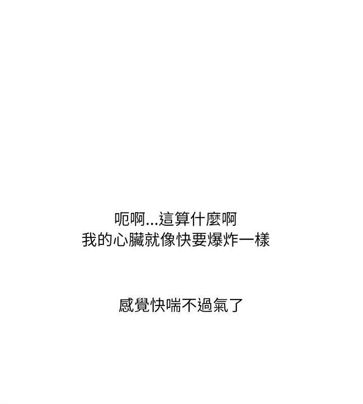 難解的三角關係第19話