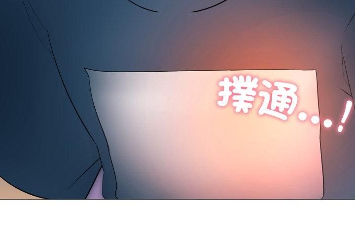 難解的三角關係第19話