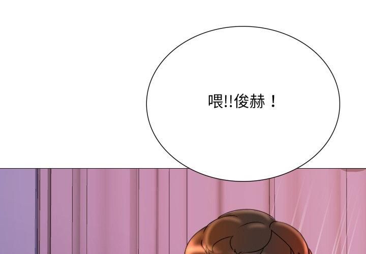 難解的三角關係第19話