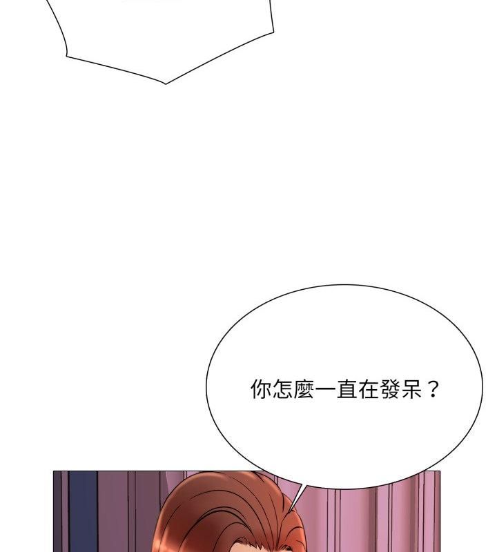 難解的三角關係第19話