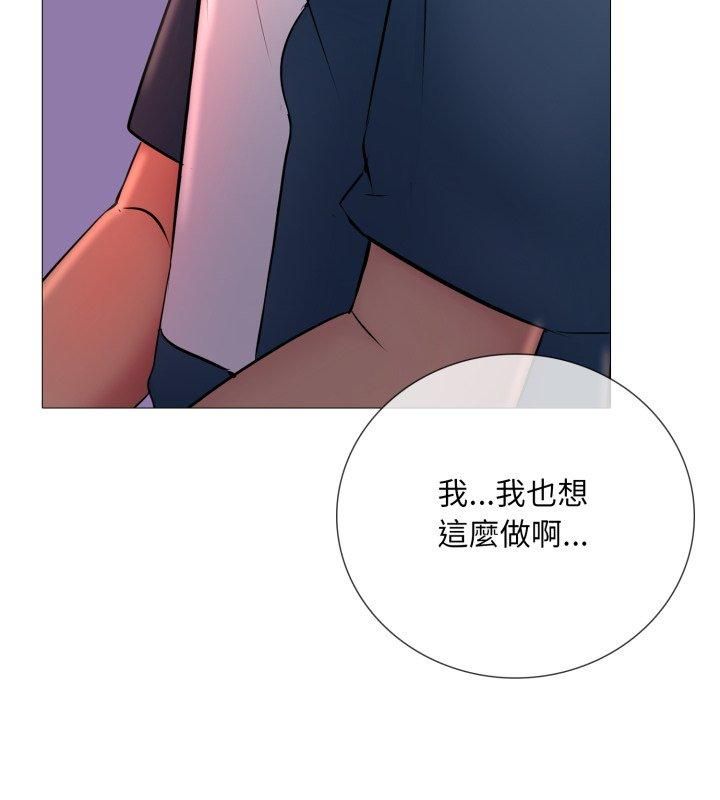 難解的三角關係第19話