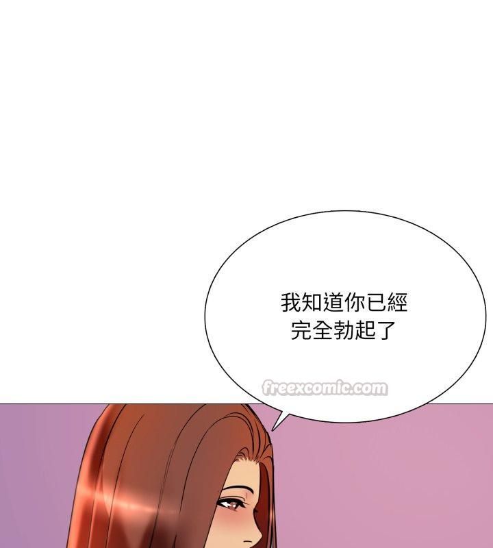 難解的三角關係第19話