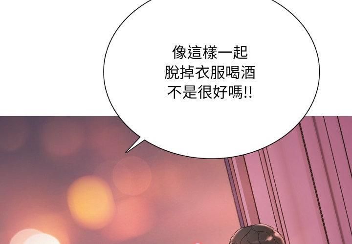 難解的三角關係第19話