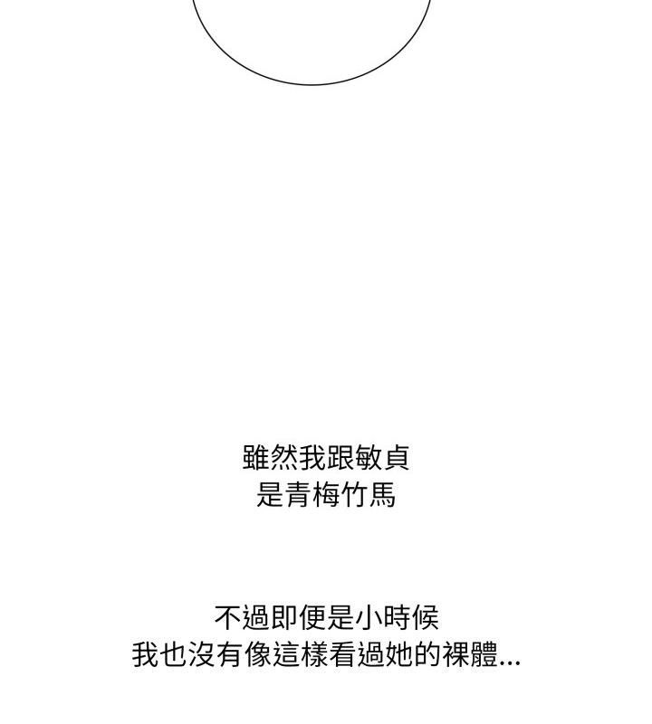 難解的三角關係第19話