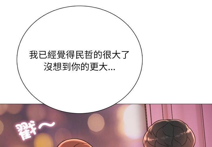 難解的三角關係第19話