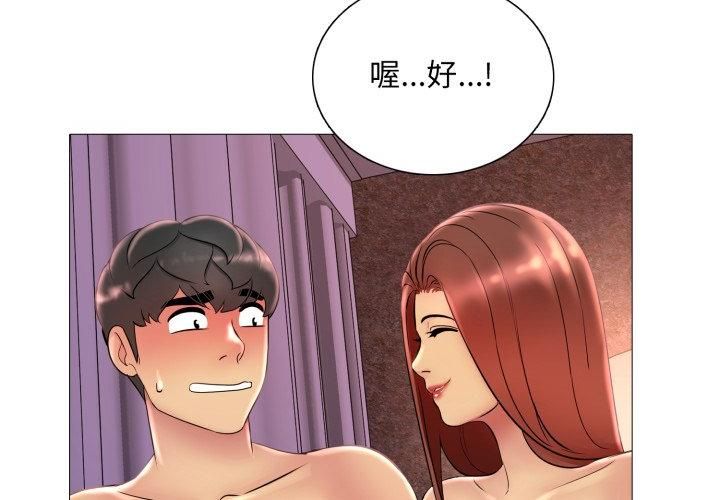 難解的三角關係第19話