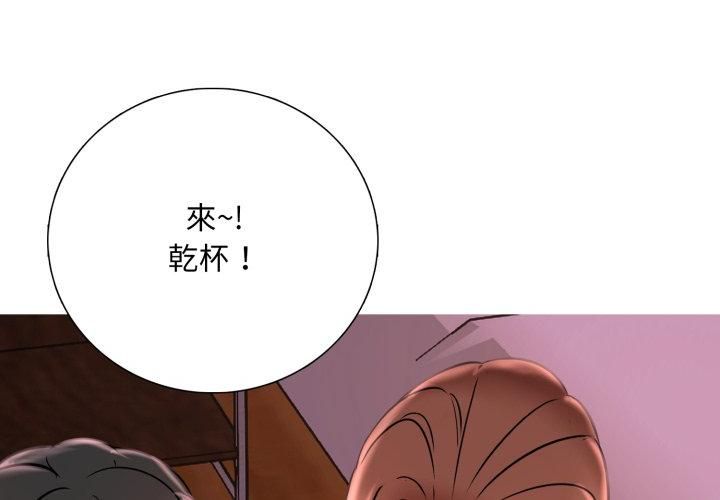 難解的三角關係第19話