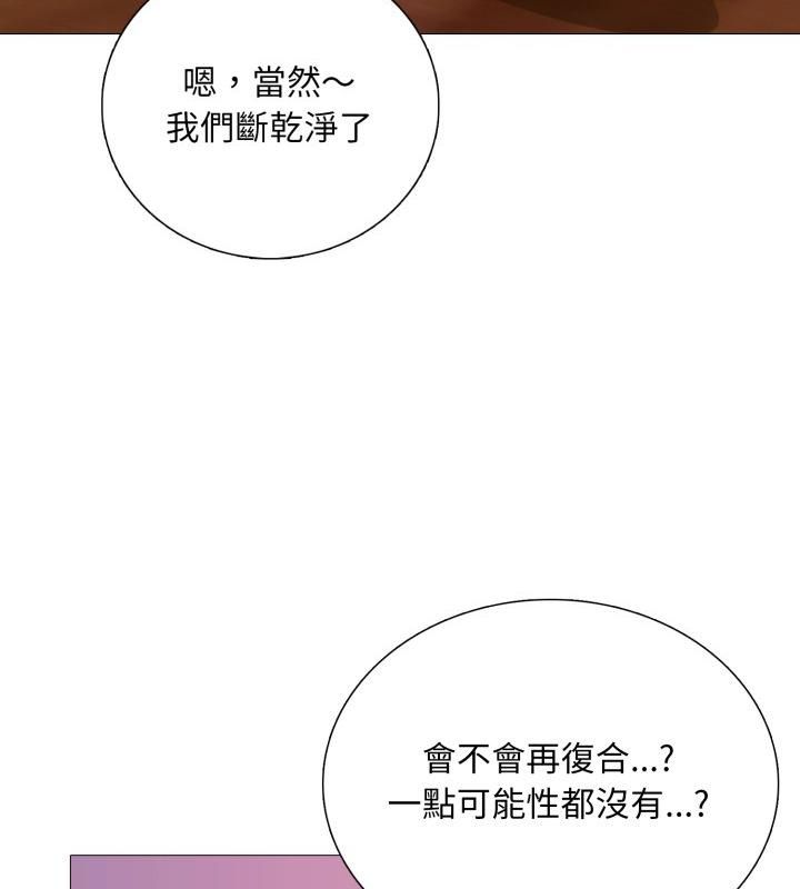 難解的三角關係第19話
