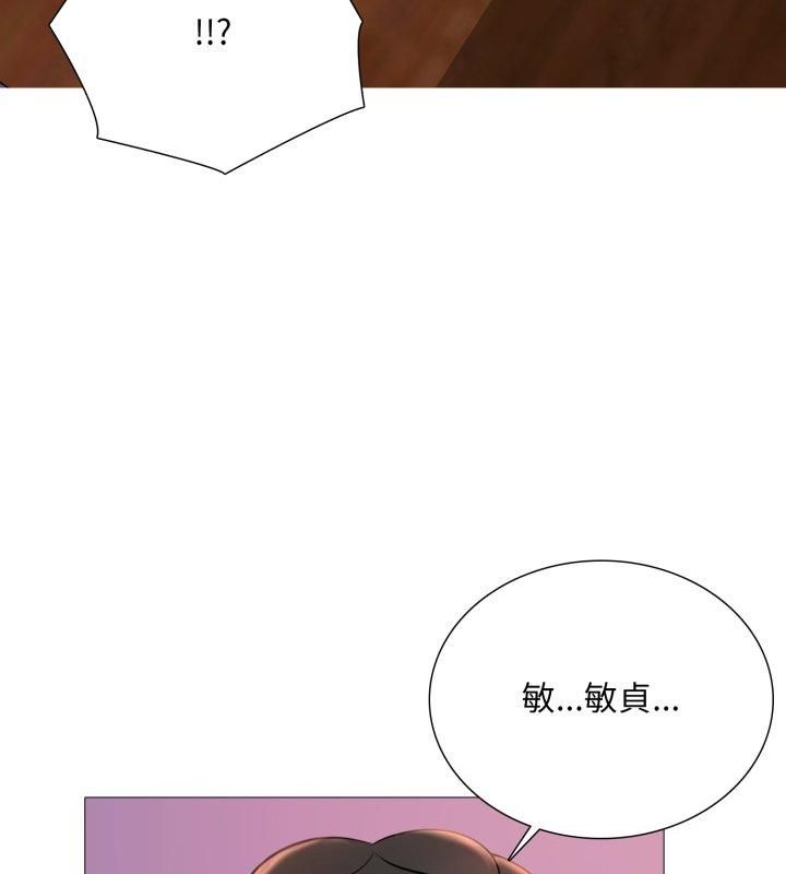 難解的三角關係第19話