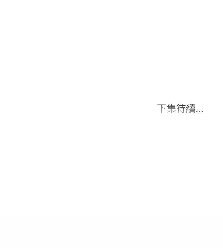 難解的三角關係第19話