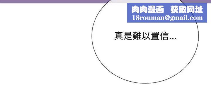 難解的三角關係第20話