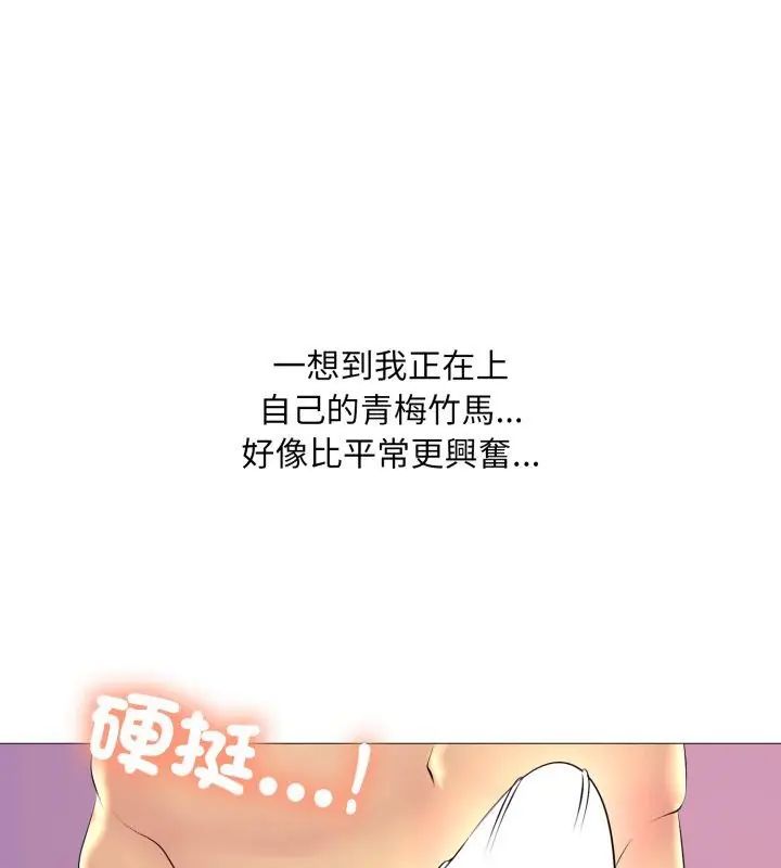 難解的三角關係第20話