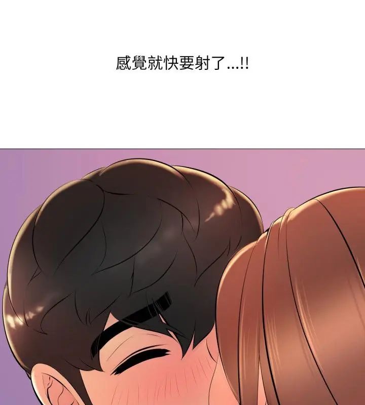 難解的三角關係第20話