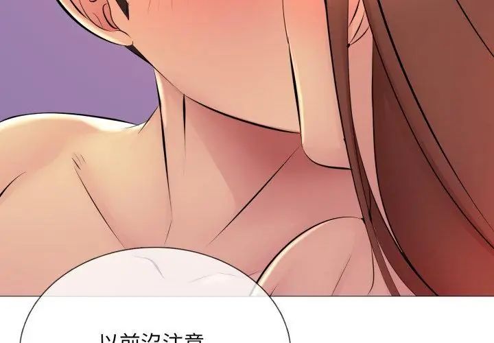 難解的三角關係第20話