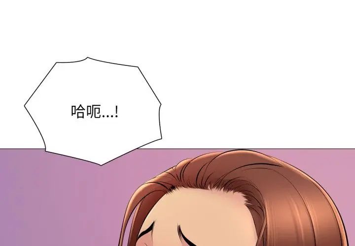 難解的三角關係第20話