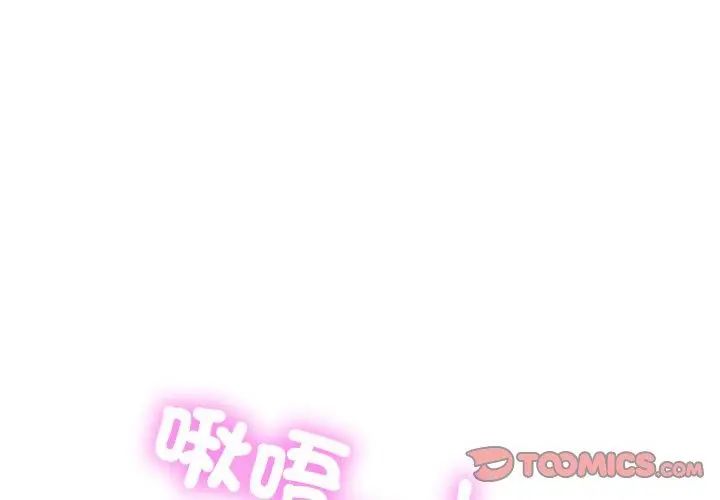 難解的三角關係第20話