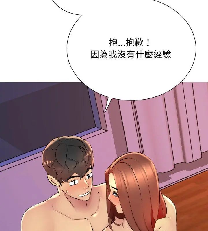 難解的三角關係第20話